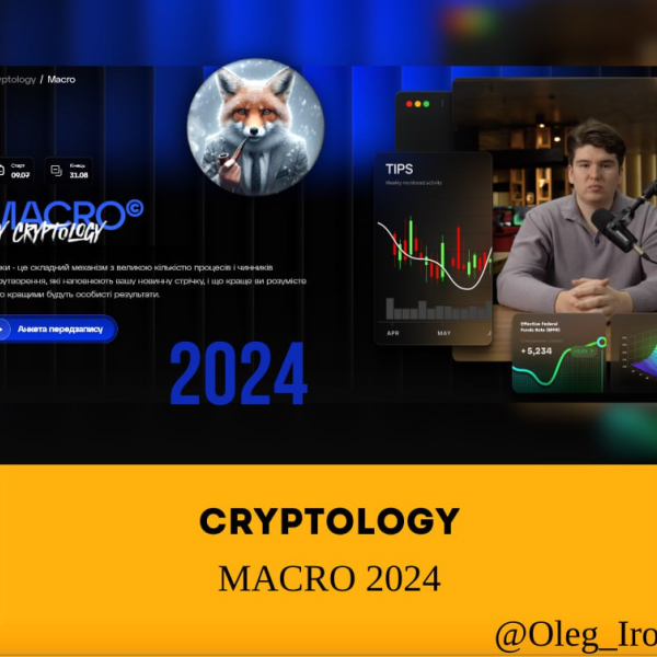 Cryptology  MACRO (2025)