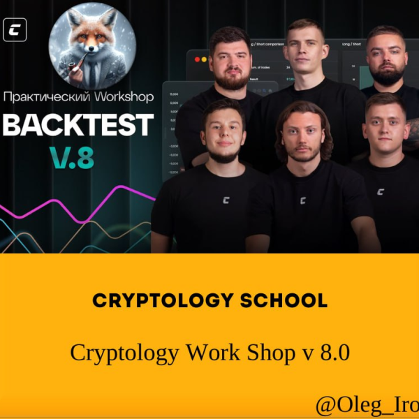 Cryptology School  Cryptology Work Shop v 8.0